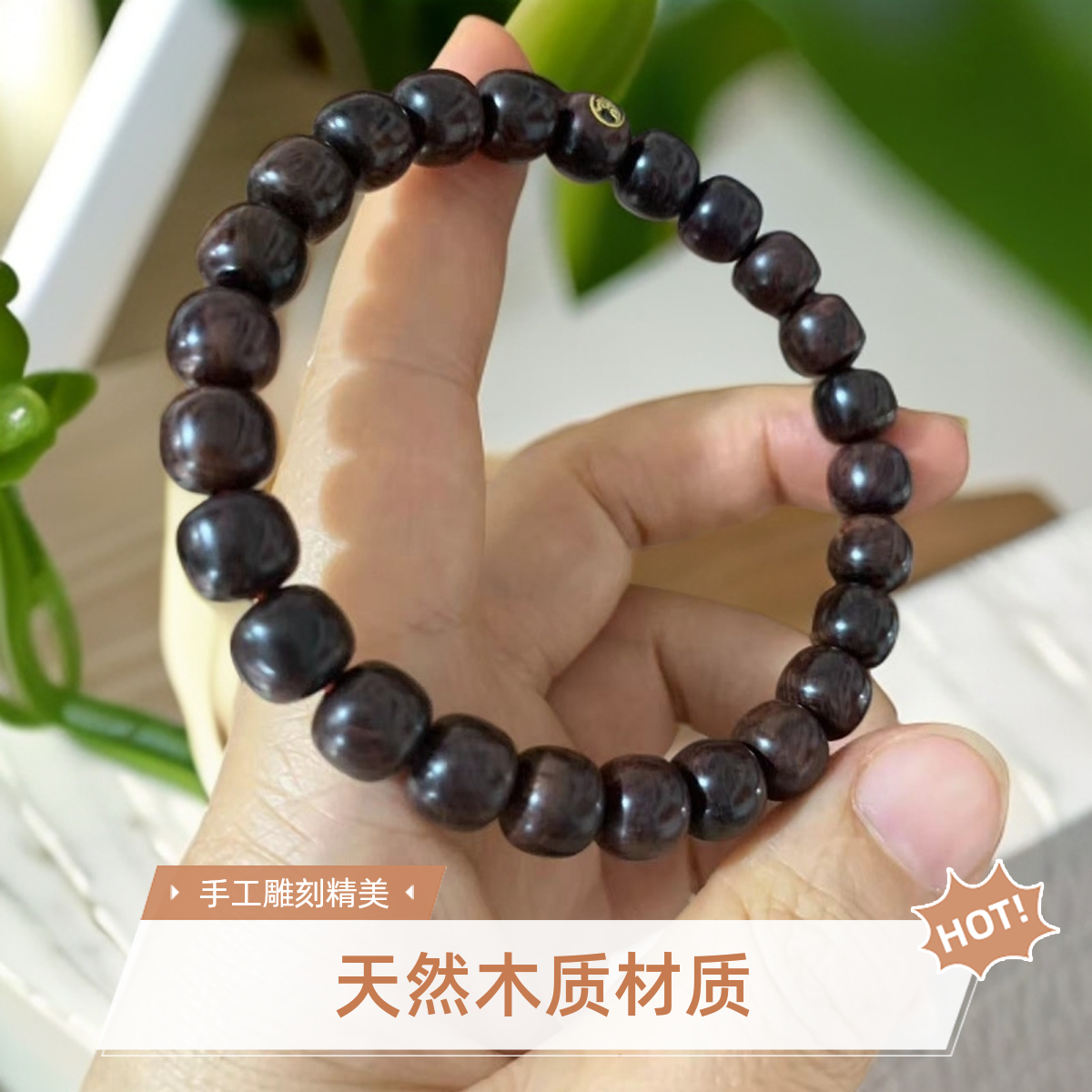 铭露红出品降香黄檀黄花梨沉水紫油梨老料8x8.5精工小手串