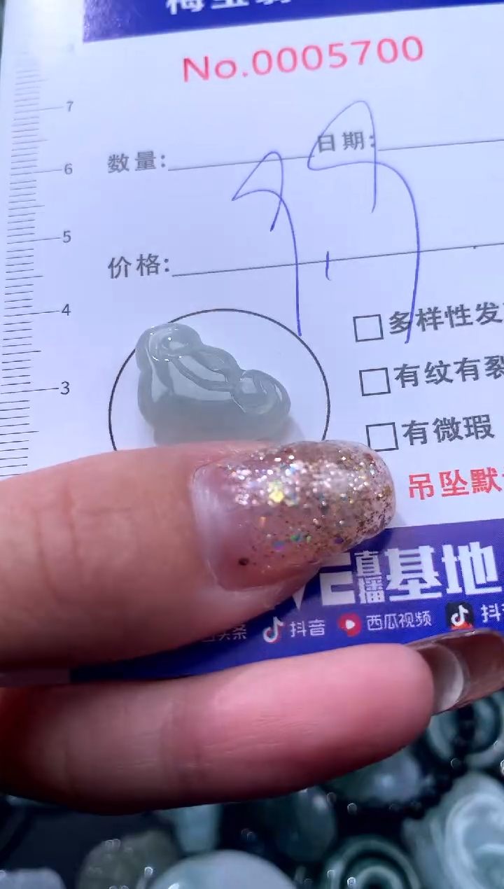 颈饰未镶嵌翡翠9.9