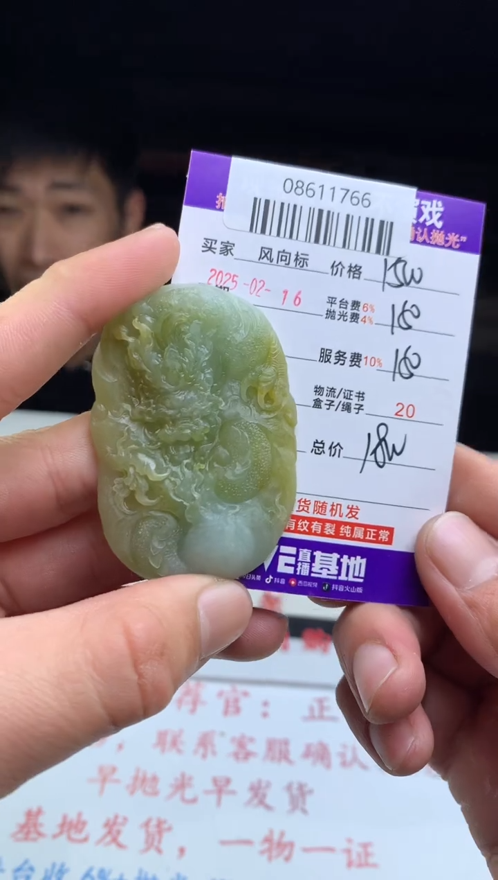 【闪购商品】定制翡翠未镶嵌天然A货翡翠（拍一发一）