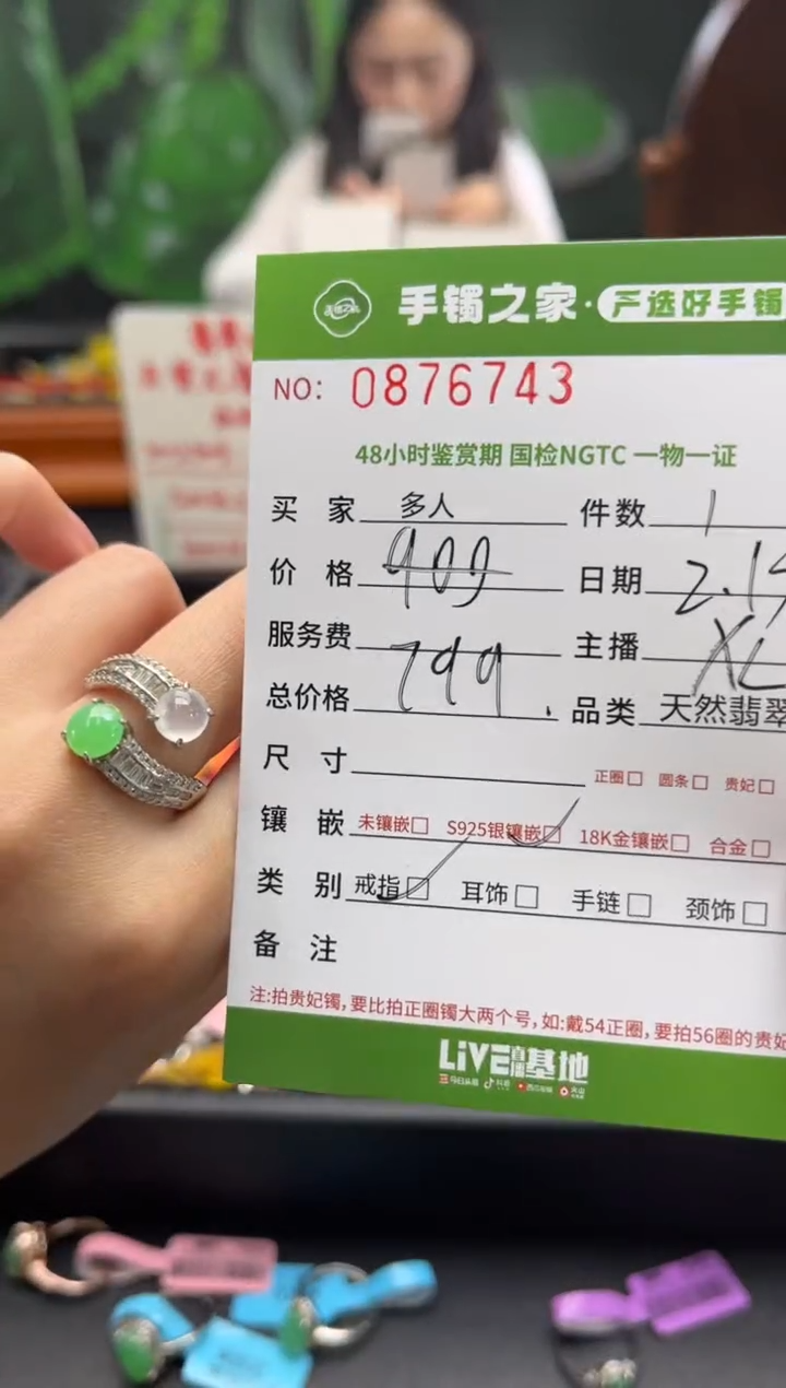 【闪购商品】翡翠戒指银S925镶嵌多人