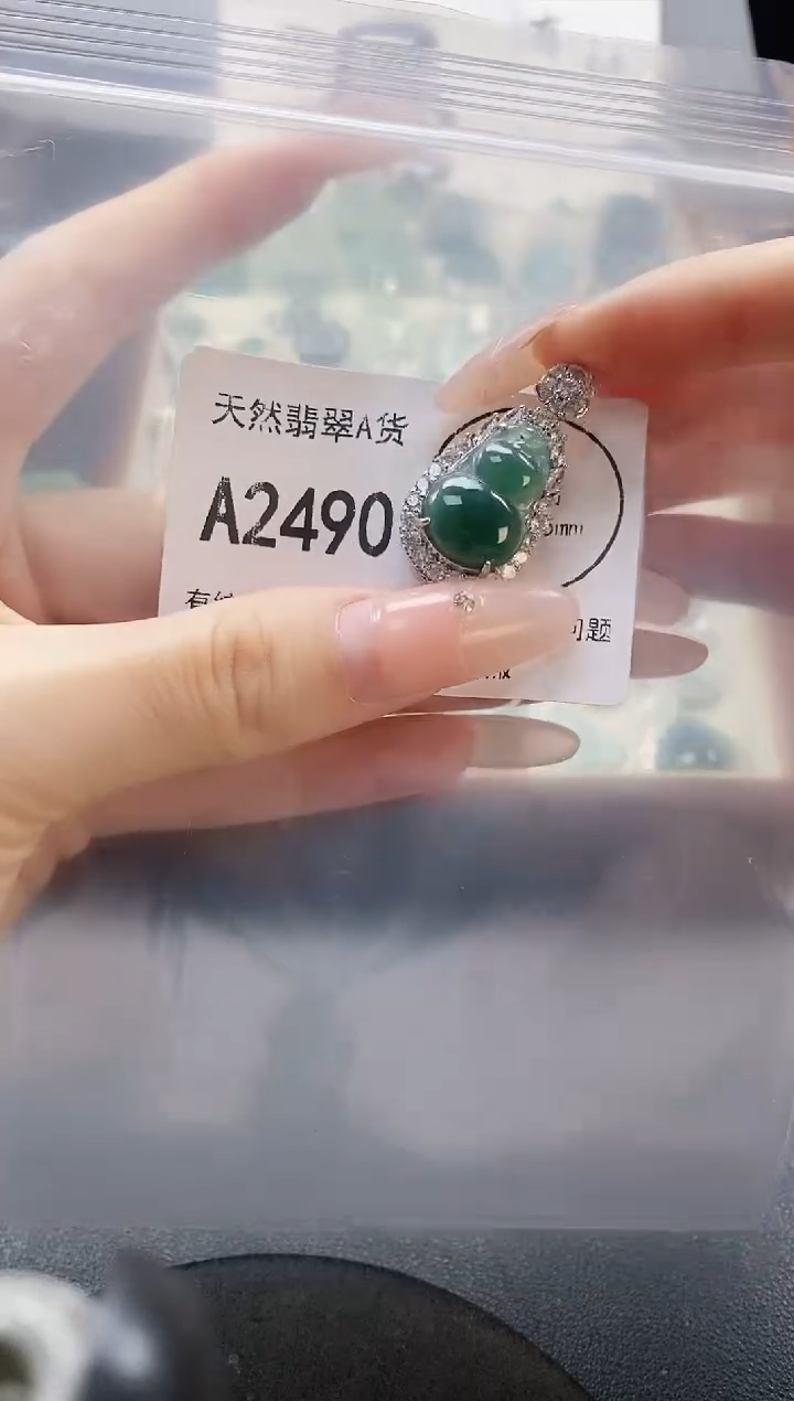 吊坠(赠链)未镶嵌翡翠天然翡翠A货