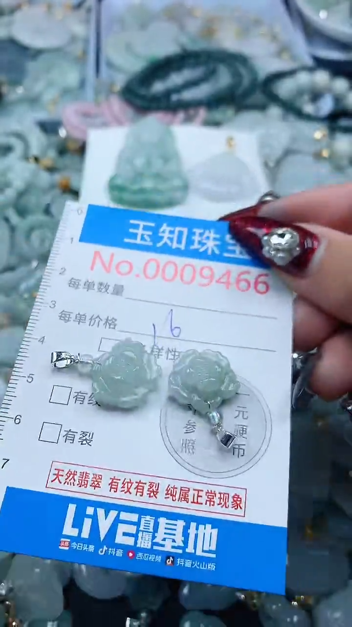 吊坠(不含链)未镶嵌翡翠9466