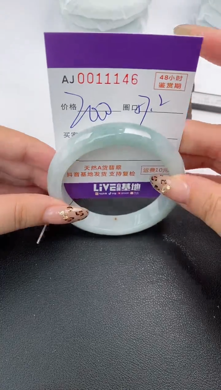 【闪购商品】翡翠手镯未镶嵌天然A货翡翠