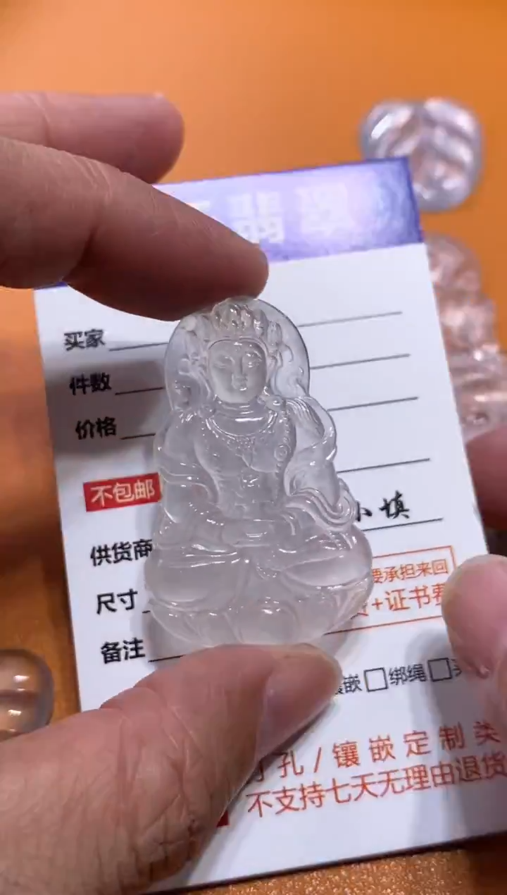翡翠挂件未镶嵌度母23800