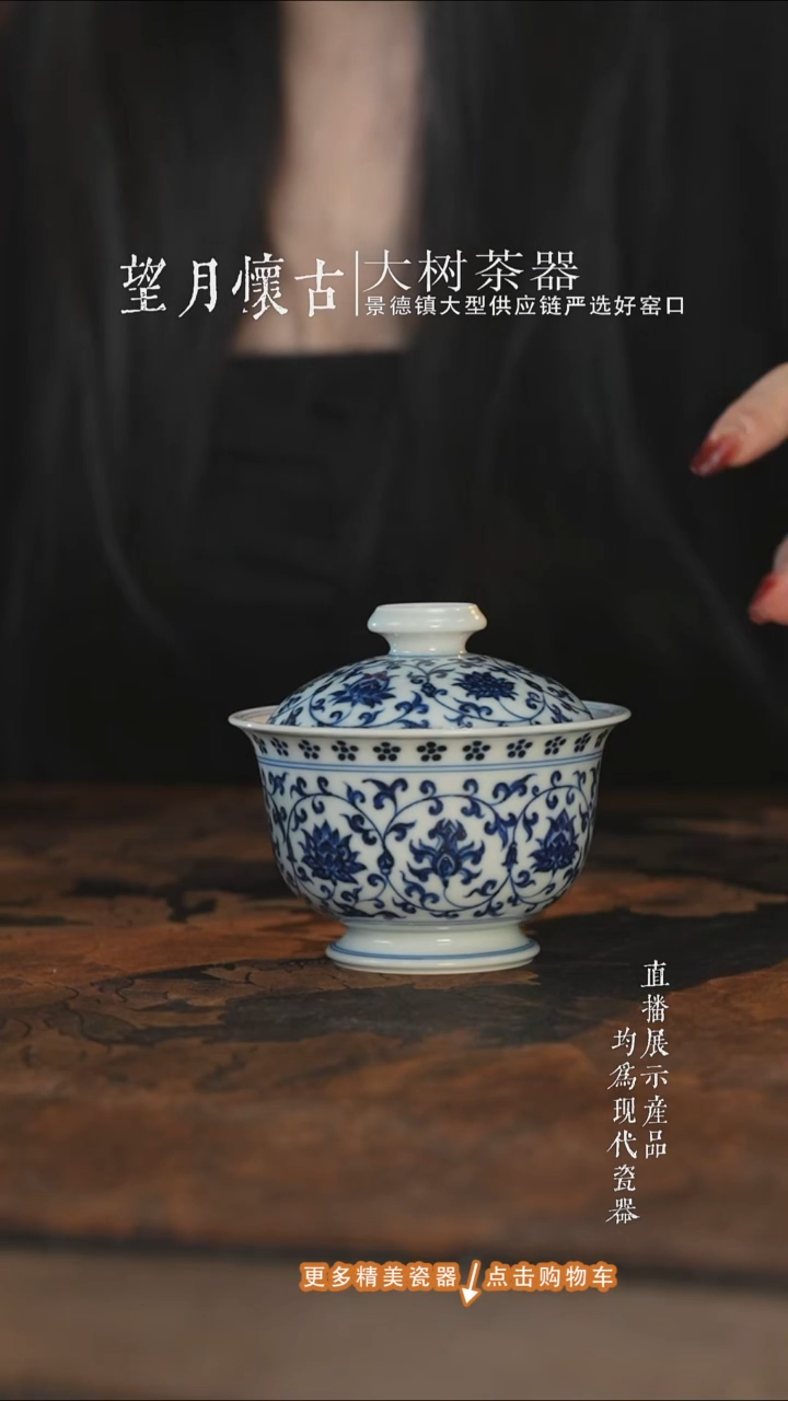 杯子陶瓷三方器合缠枝莲双狮盖碗