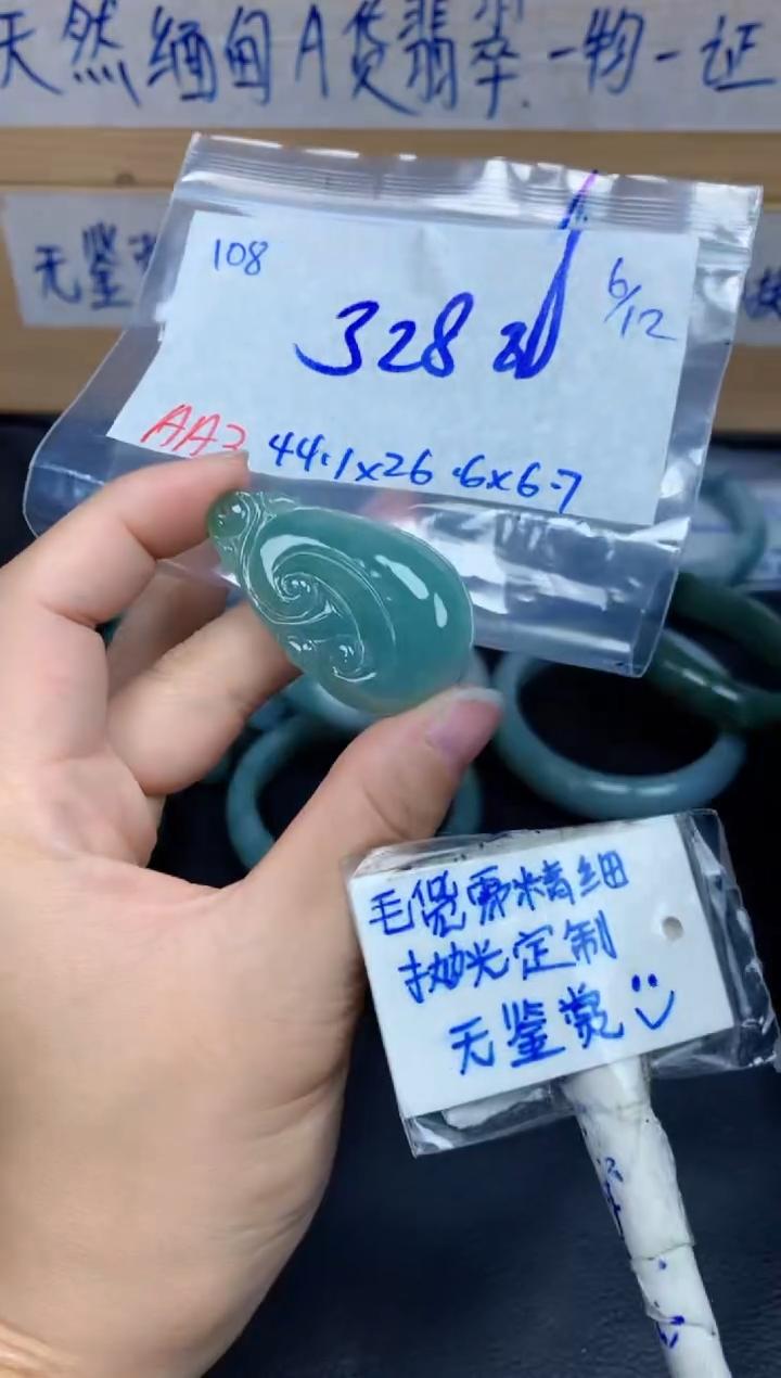 未镶嵌定制翡翠108毛货需精细抛光挂件多样性拍一发一