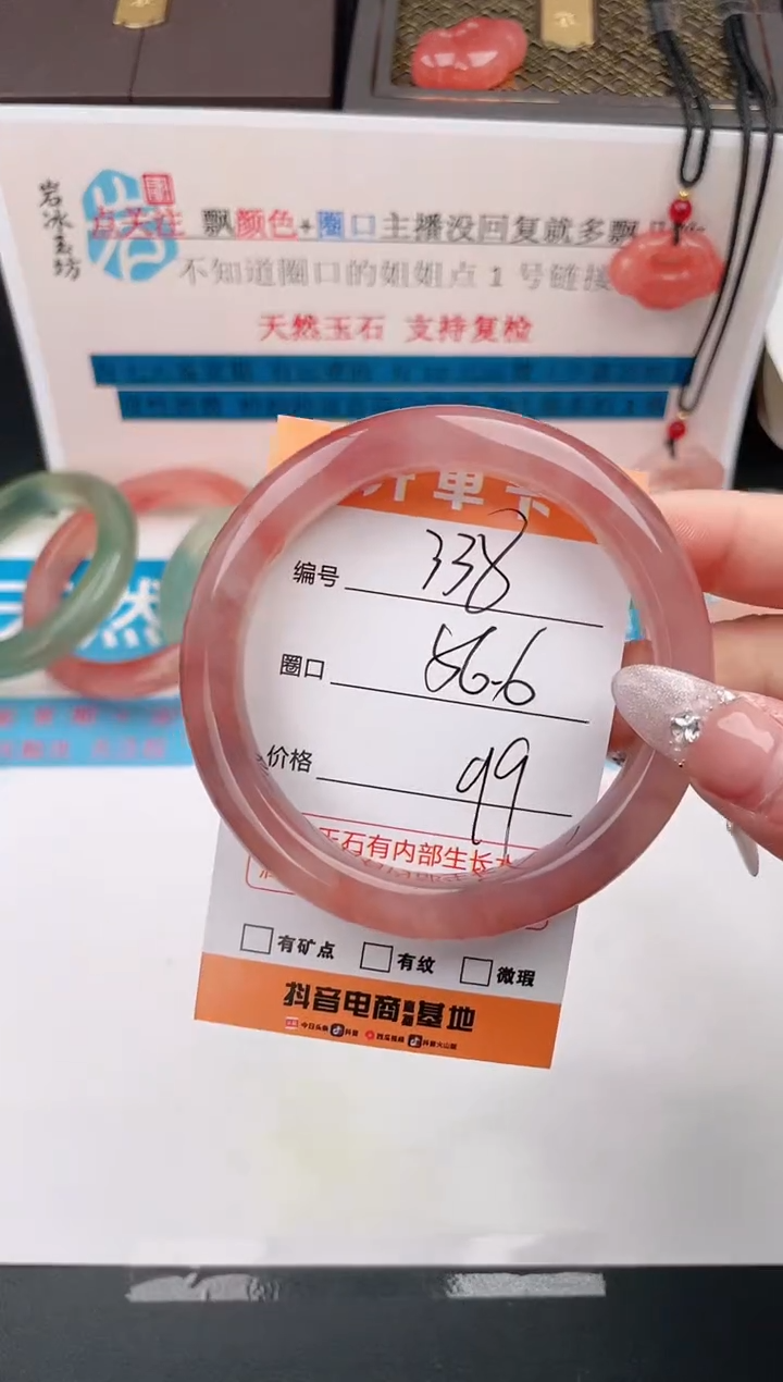 石英质玉手镯未镶嵌编号  338