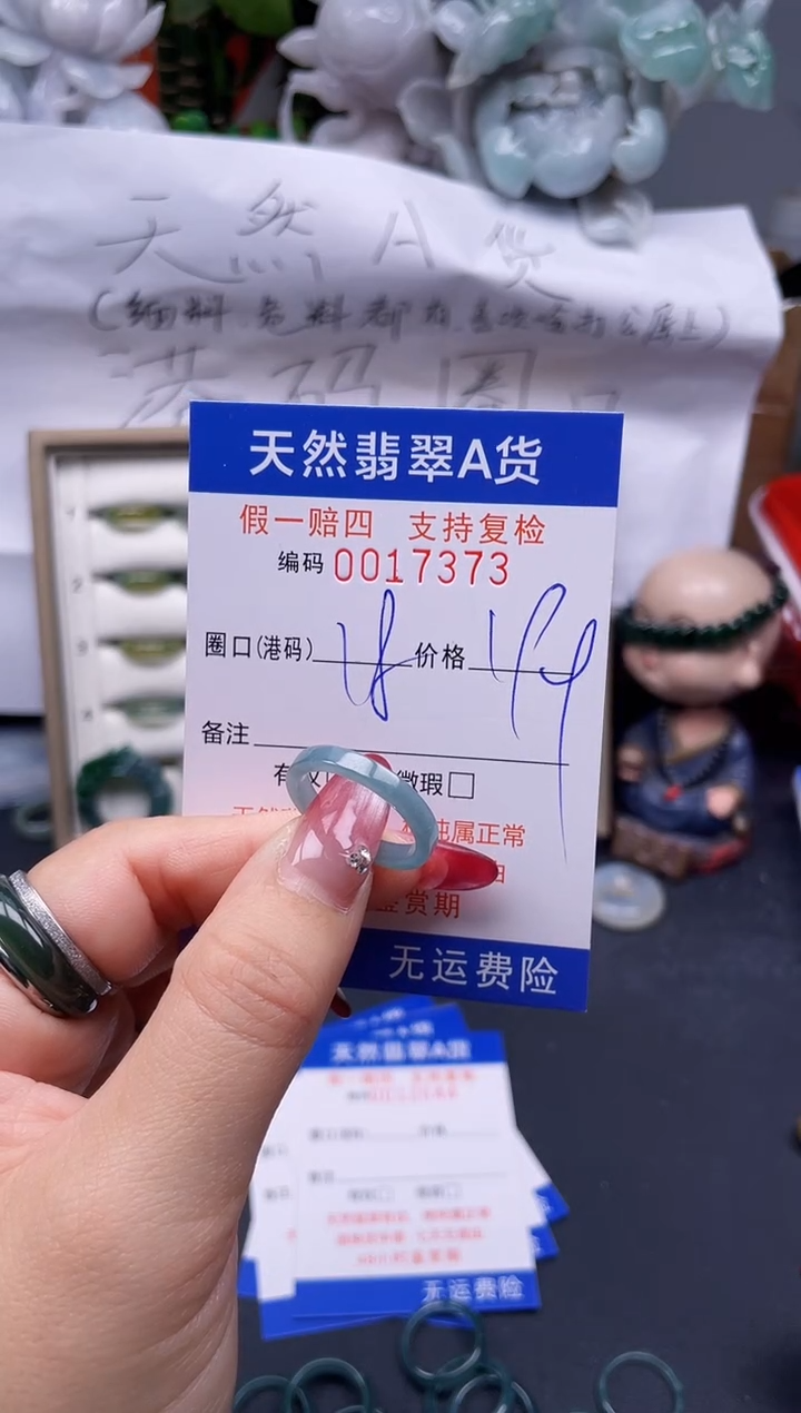 【闪购商品】翡翠戒指未镶嵌18*17373--