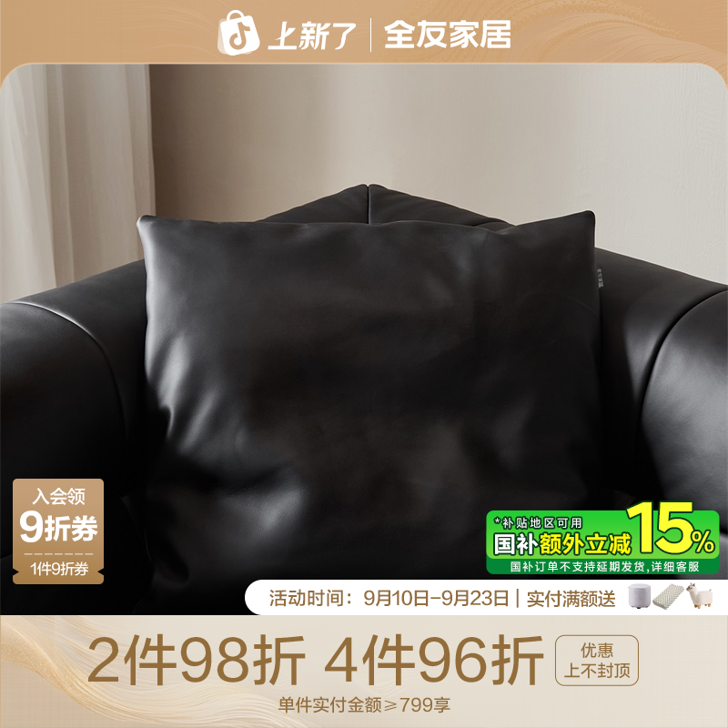 【U标·棉花糖】全友家居纳帕皮抱枕真皮沙发抱枕羽绒填充家用卧室