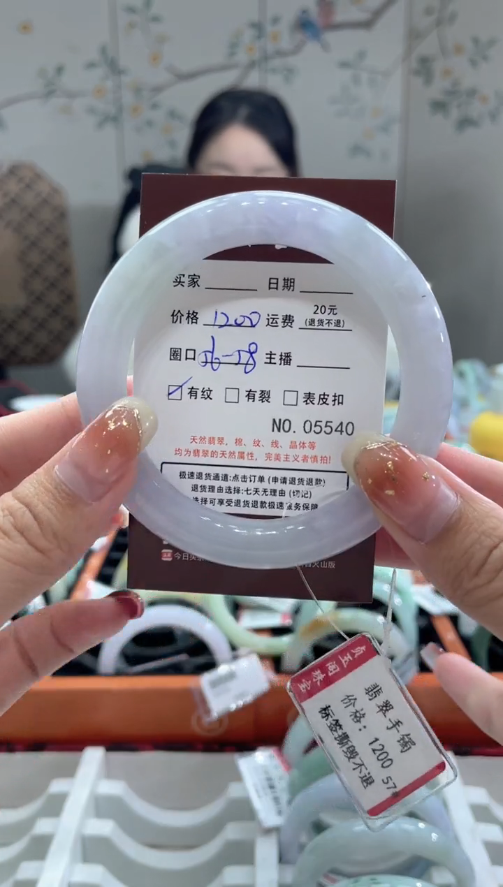 【闪购商品】翡翠手镯未镶嵌5540*****
