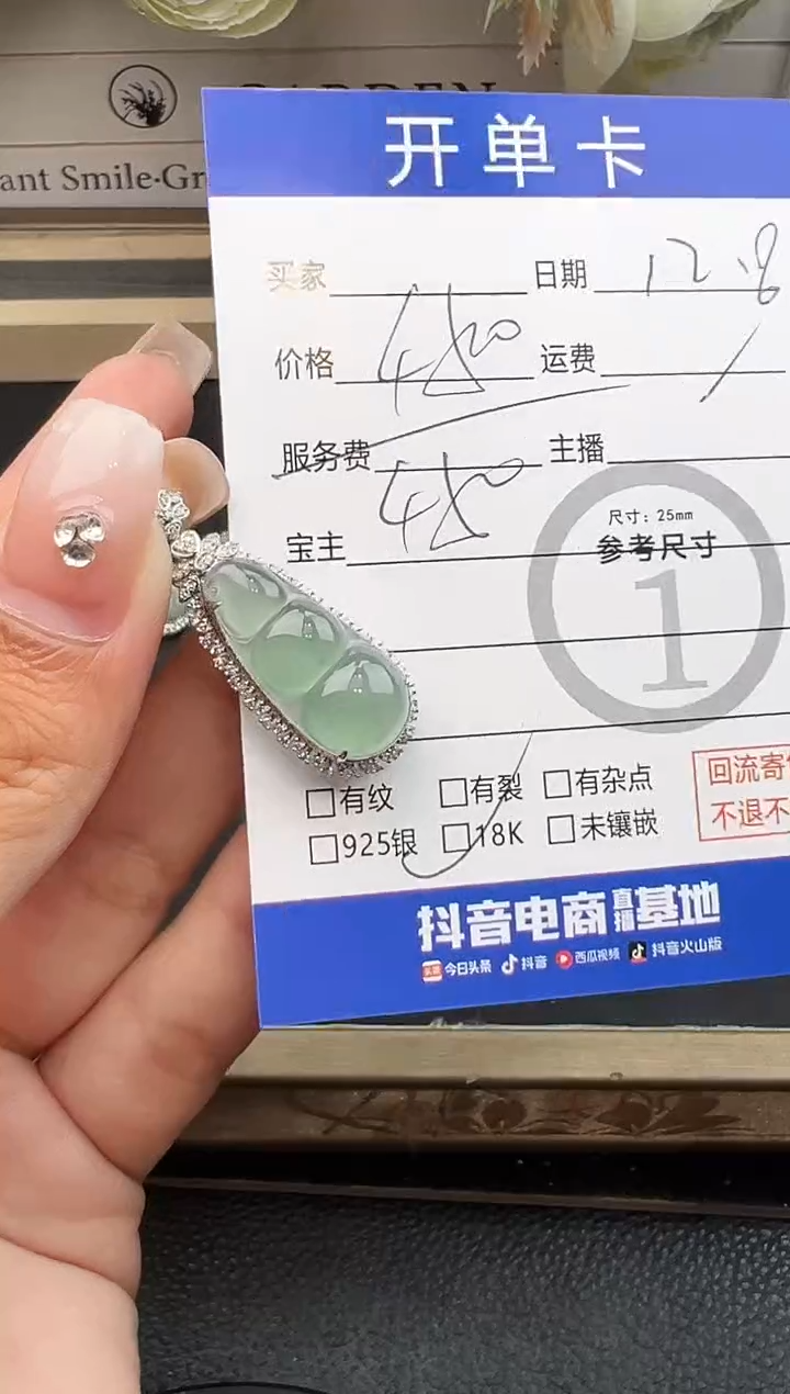 吊坠(不含链)18K金镶嵌翡翠豆子