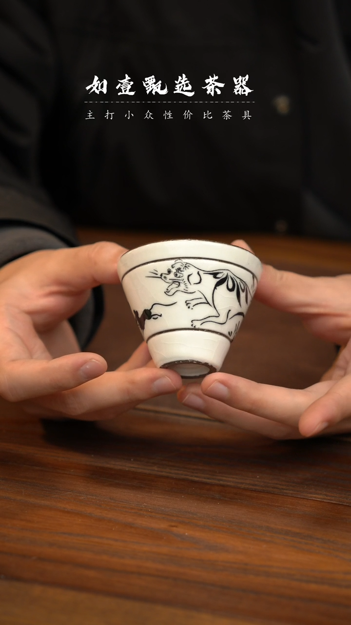 【闪购商品】如壹甄选手作磁州窑