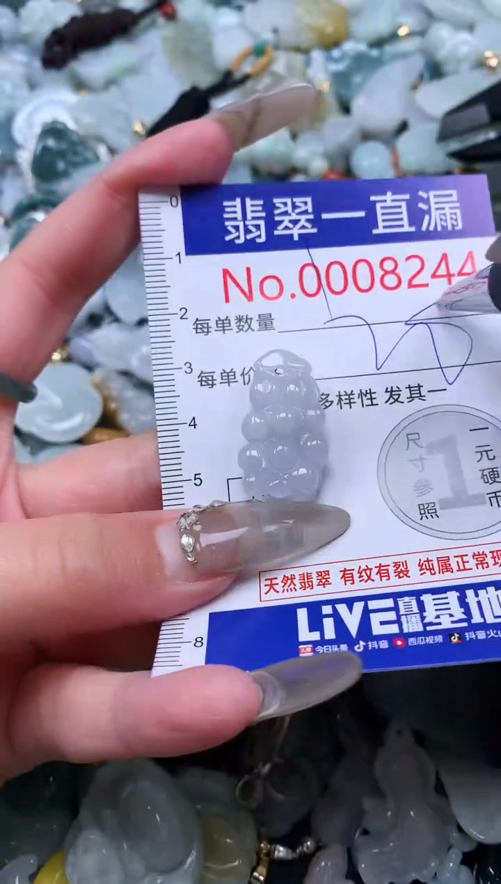 【闪购商品】翡翠吊坠(不含链)未镶嵌8244