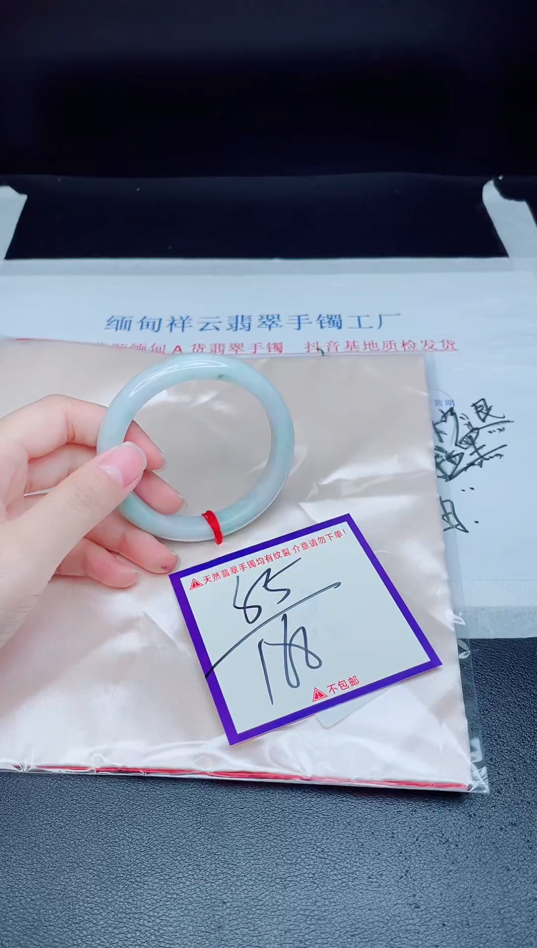 未镶嵌手镯翡翠我