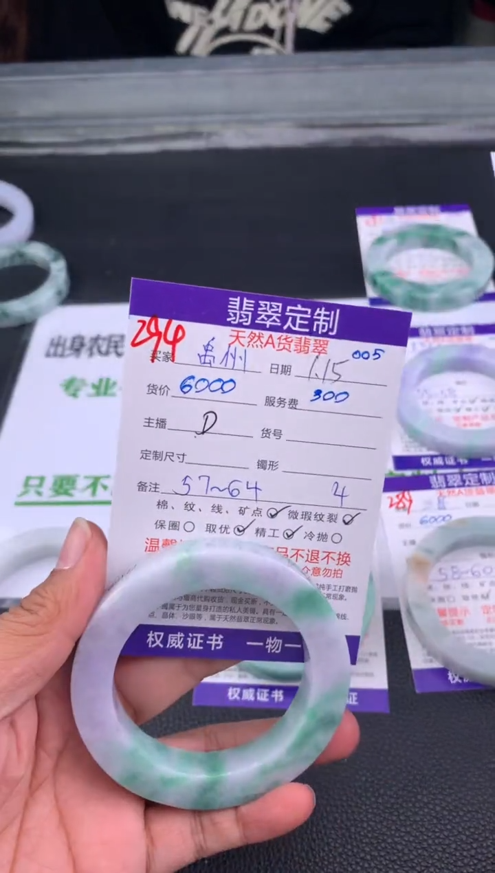 【闪购商品】定制翡翠未镶嵌294#手镯定制链接