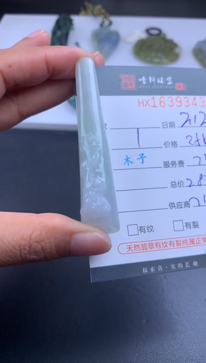 【闪购商品】翡翠挂件未镶嵌哈轩 挂件1