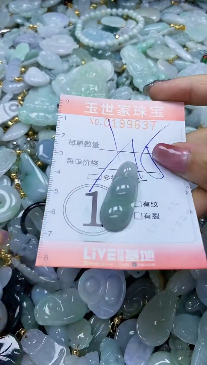 【闪购商品】翡翠颈饰未镶嵌闪购0199637多样性发其一