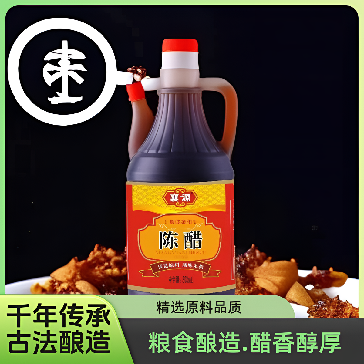 正宗粮食陈醋醋香醇厚