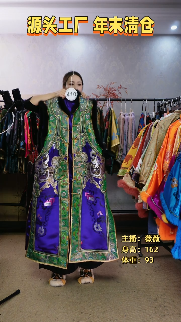 樱***子老织锦如意长马甲加棉410