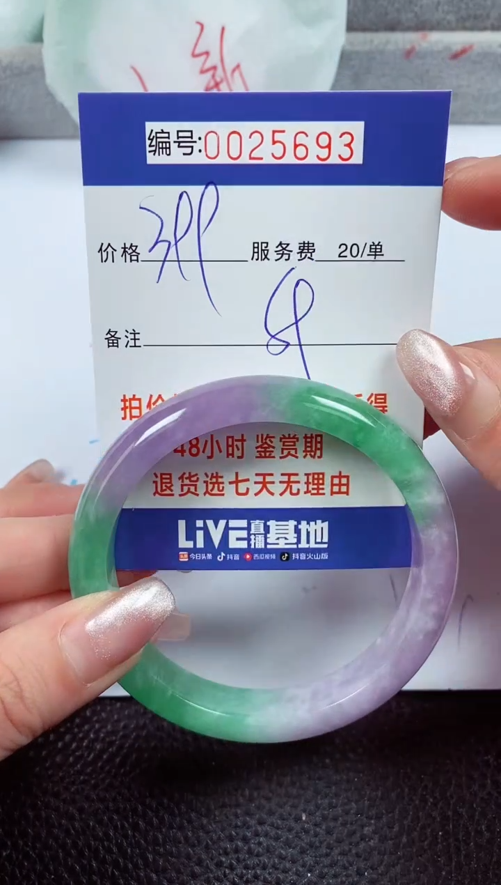 【闪购商品】拍下以实物为准00025693