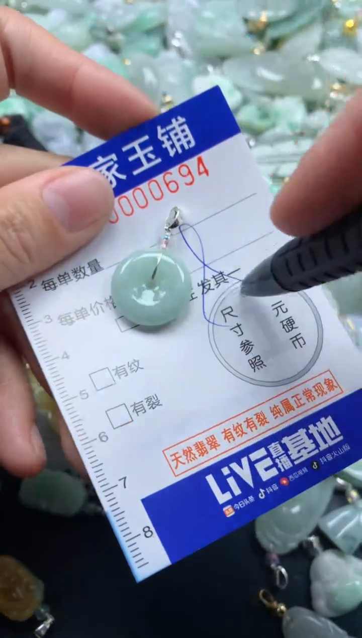 颈饰未镶嵌翡翠694