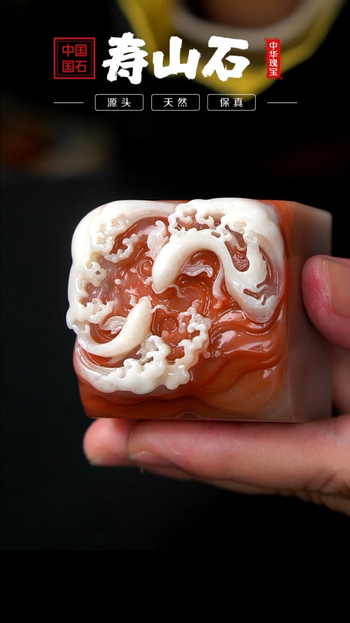 【闪购商品】寿山石印石高山朱沙