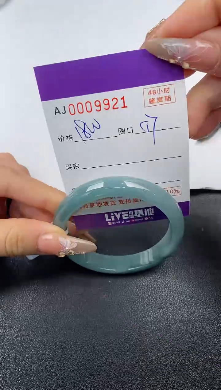 【闪购商品】翡翠手镯未镶嵌天然A货翡翠