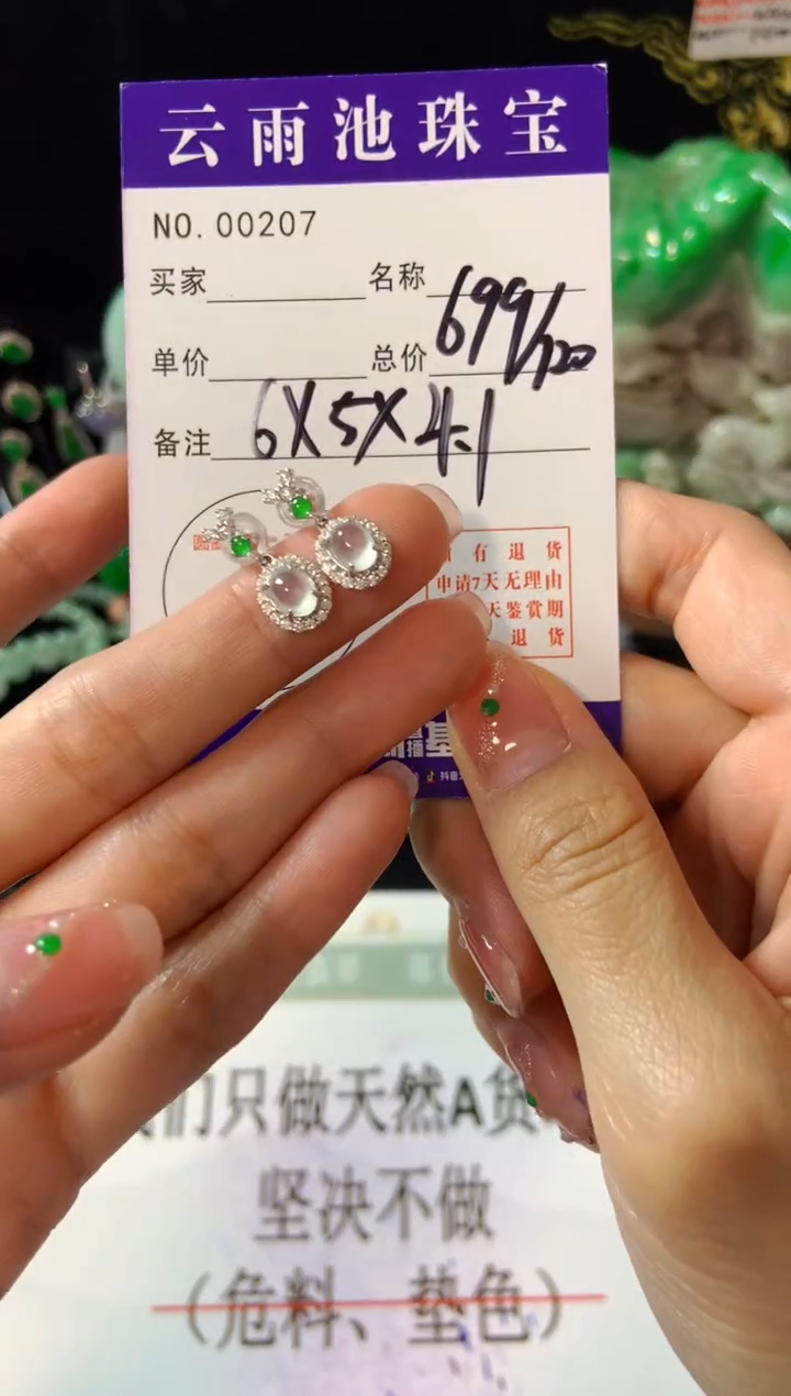 【闪购商品】翡翠耳饰银S925镶嵌翡翠