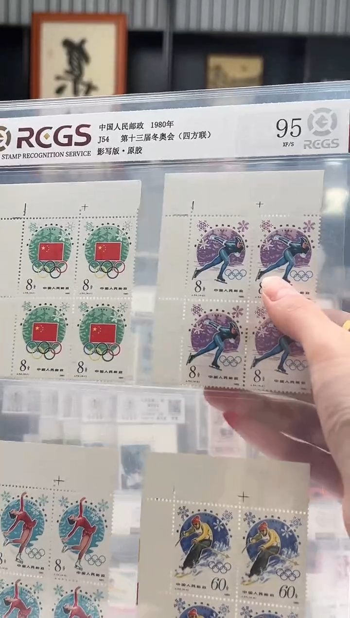 【闪购商品】J54 第十三届冬奥会顺直角边四方联原胶