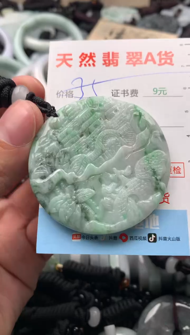 【闪购商品】翡翠吊坠(不含链)未镶嵌1