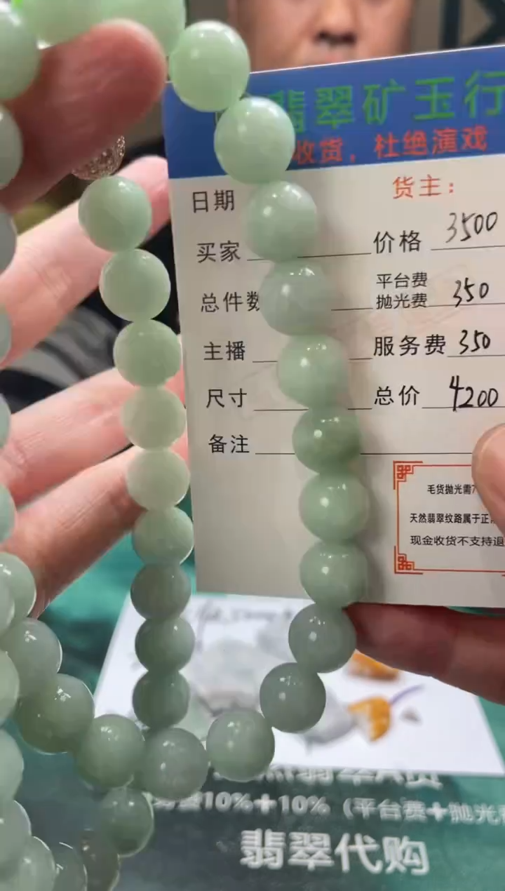 【闪购商品】定制翡翠未镶嵌毛货-不退不换