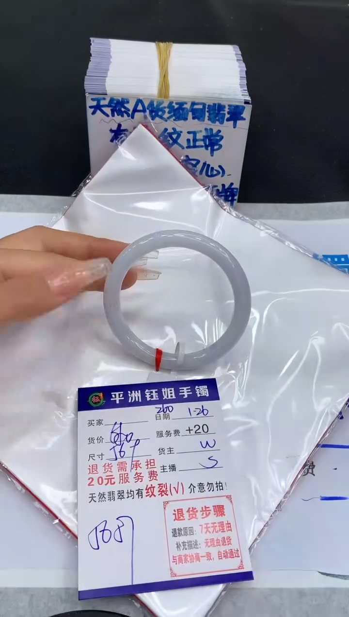 【闪购商品】翡翠手镯未镶嵌1111111111