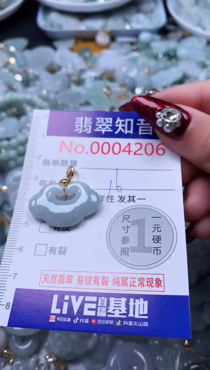 吊坠(不含链)未镶嵌翡翠4206
