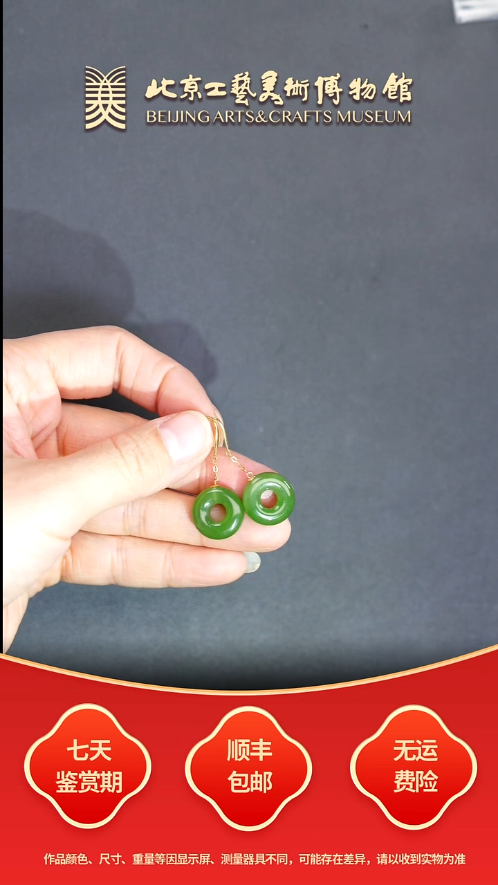 18K金镶嵌和田玉耳饰B1203GMD093平安环耳坠