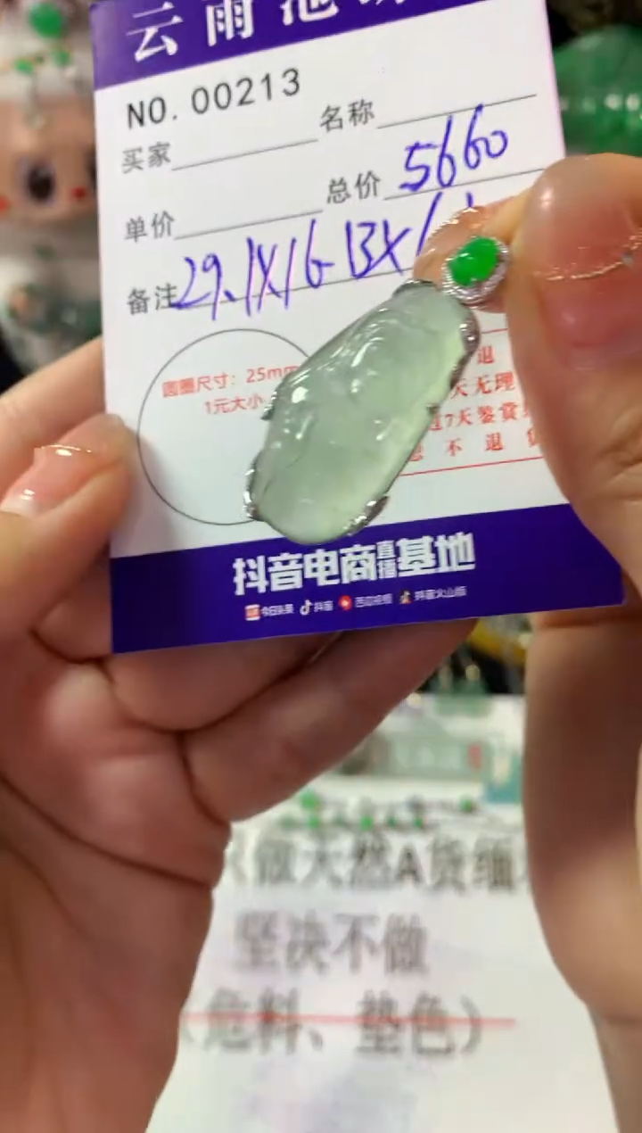 颈饰18K金镶嵌翡翠翡翠