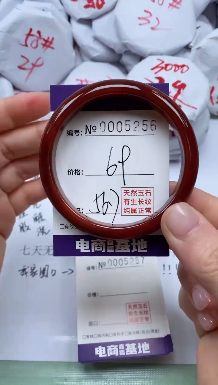 【闪购商品】玛瑙/玉髓手镯未镶嵌5256