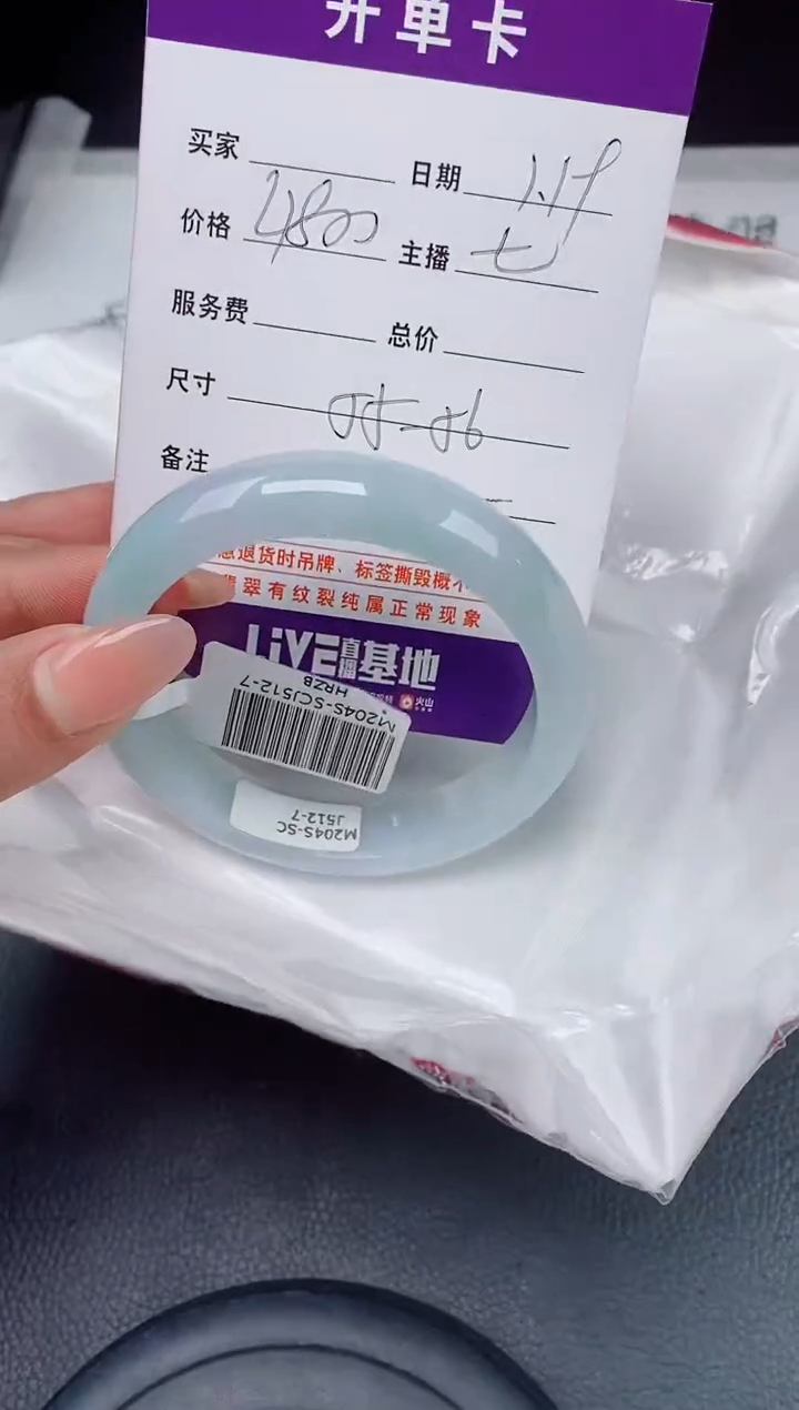 【闪购商品】翡翠手镯未镶嵌翡翠手镯 下单联系小耳机
