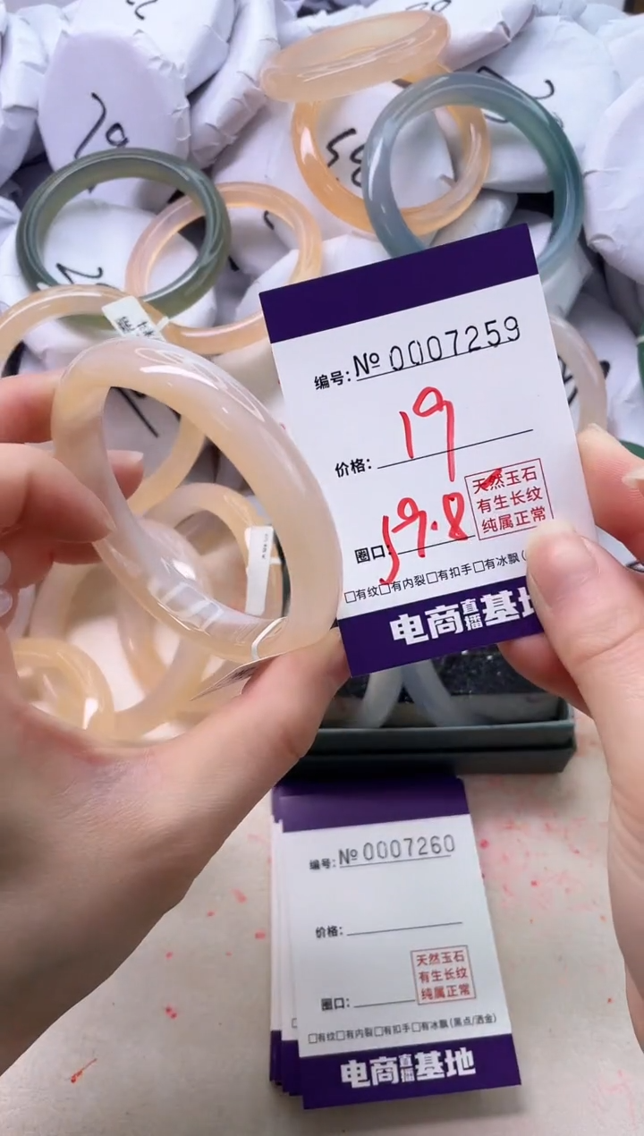 【闪购商品】玛瑙/玉髓手镯未镶嵌7259