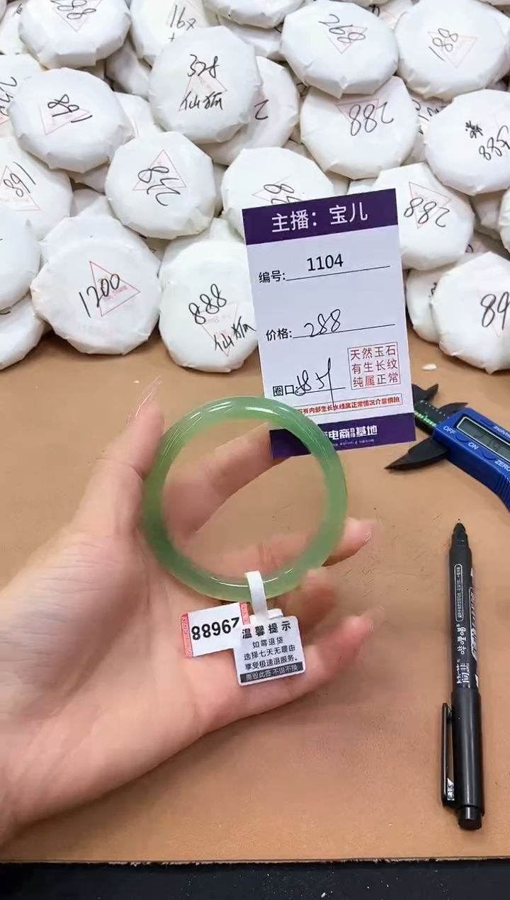 【闪购商品】玛瑙/玉髓手镯未镶嵌1104