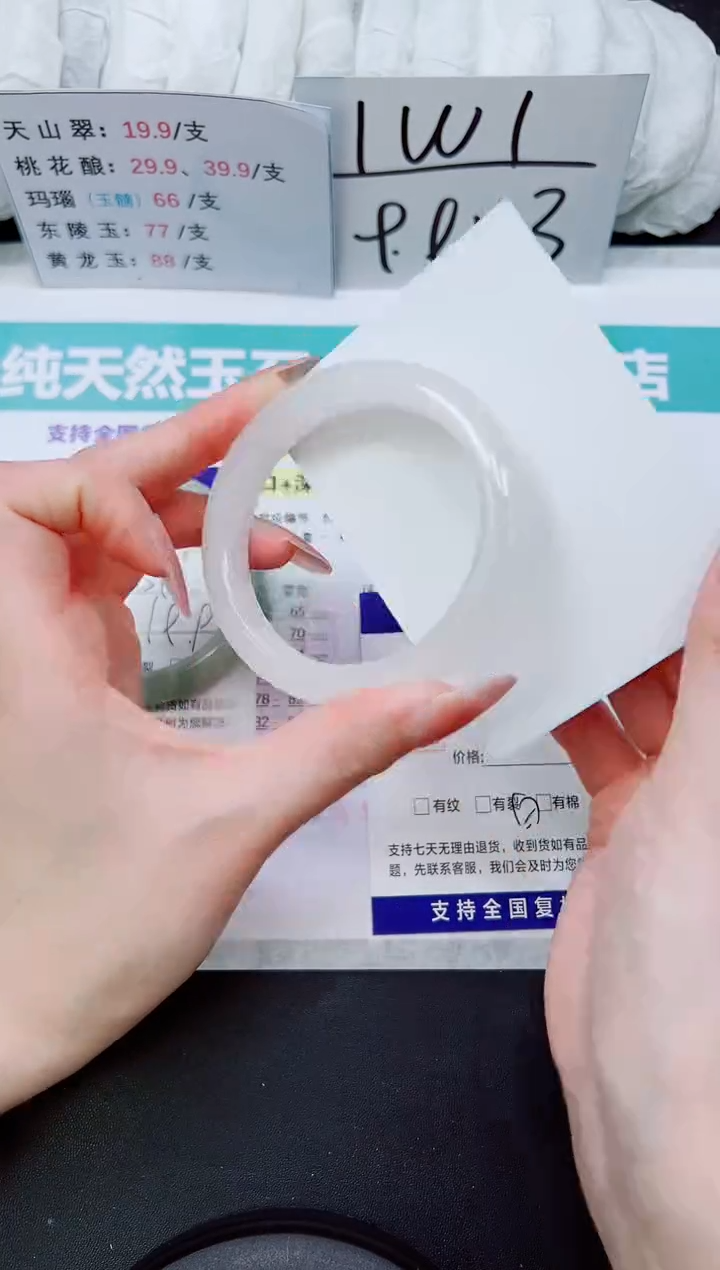 石英质玉手镯未镶嵌B112-58/59