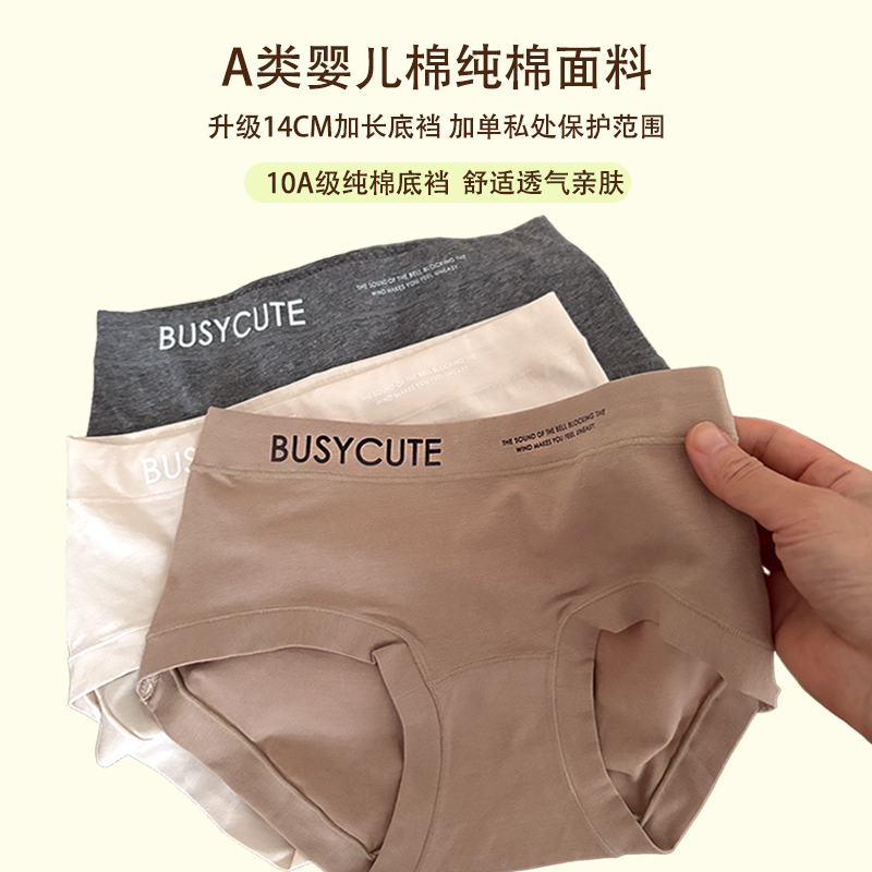 四季内裤女生A类婴儿棉抗菌裆透气无痕女士三角运动短裤