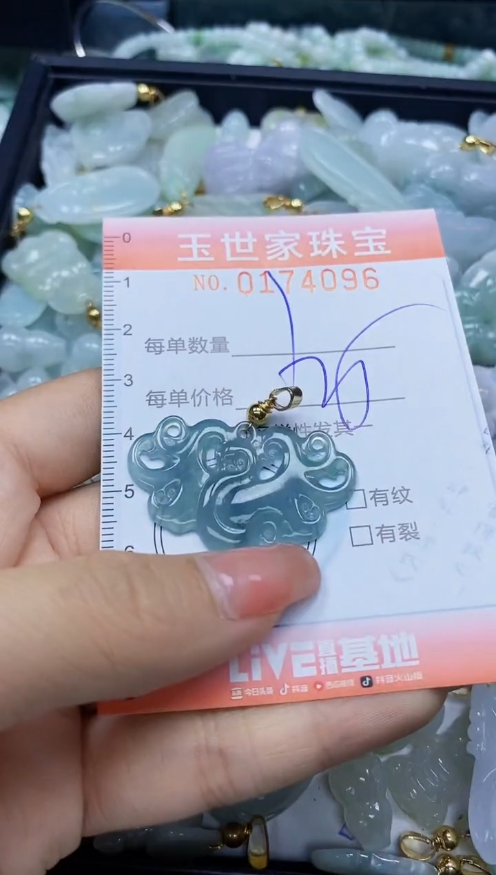 【闪购商品】翡翠颈饰未镶嵌闪购0174096