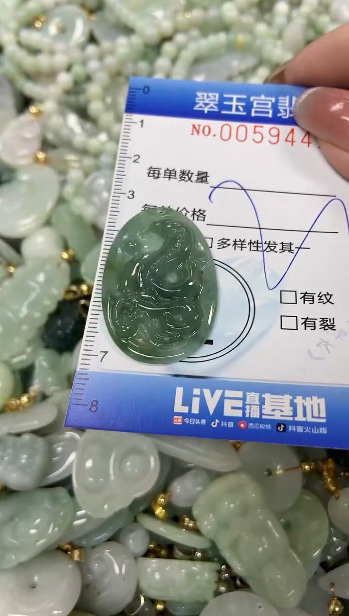 【闪购商品】翡翠颈饰未镶嵌闪购0059441