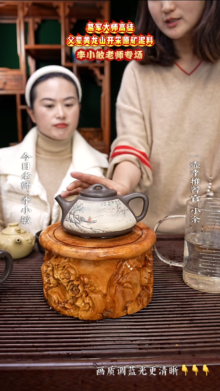 【闪购商品】紫砂茶壶李小敏老师
