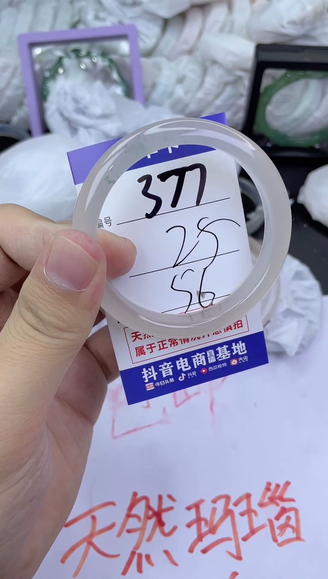 手镯玛瑙/玉髓未镶嵌377