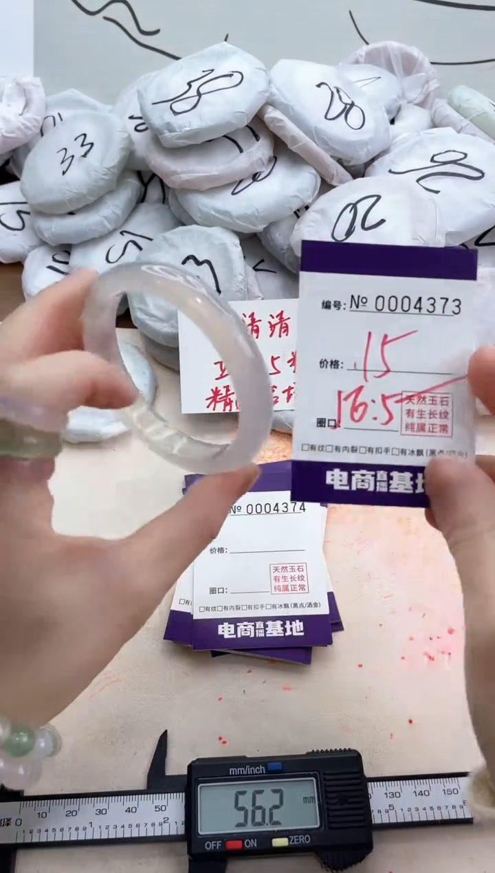 【闪购商品】玛瑙/玉髓手镯未镶嵌4373