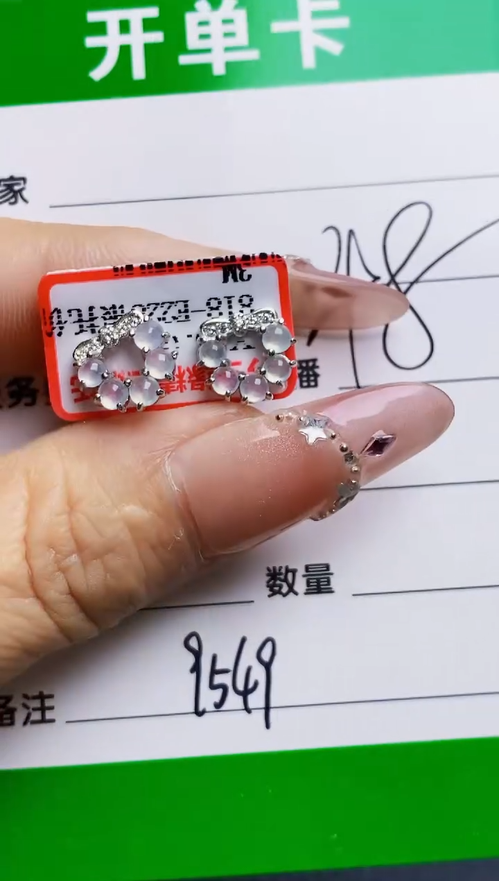 银S925镶嵌戒指翡翠9549