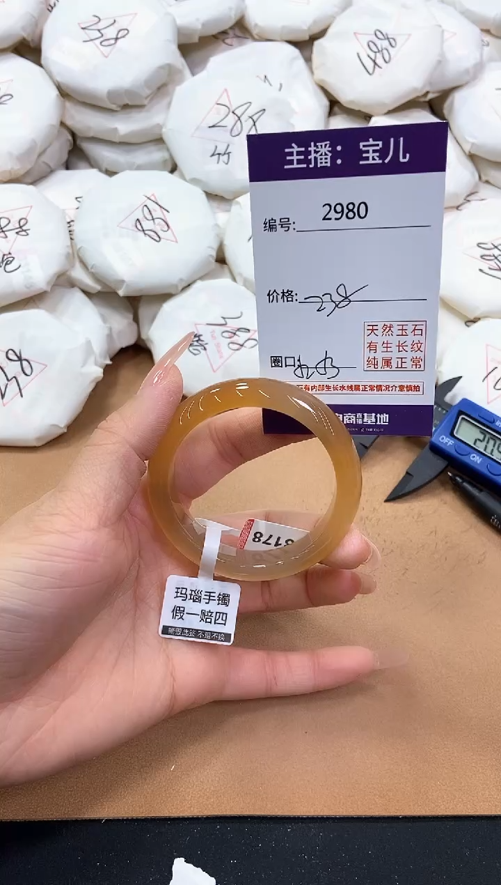 【闪购商品】玛瑙/玉髓手镯未镶嵌2980