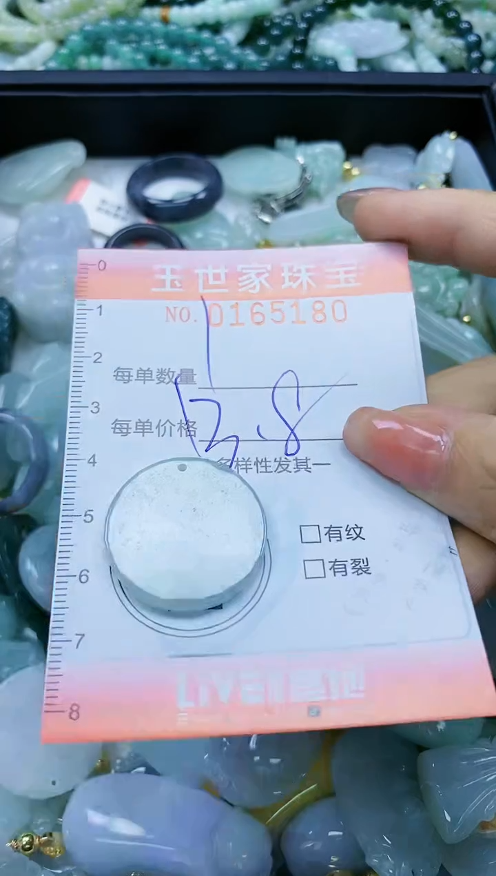 【闪购商品】翡翠颈饰未镶嵌闪购0165180