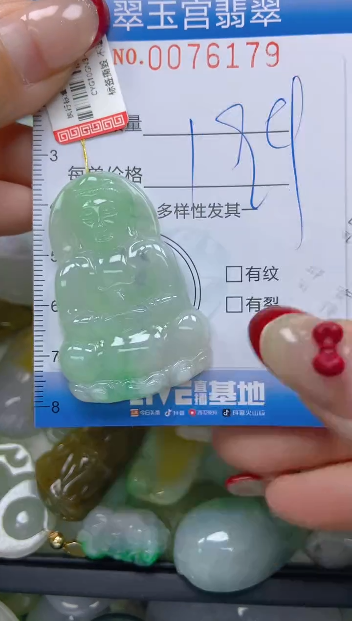 【闪购商品】翡翠颈饰未镶嵌闪购0076179